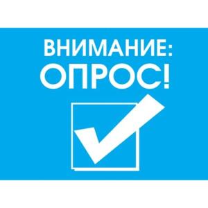 опрос допрос