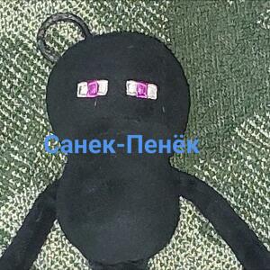 Санек-Пенёк