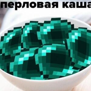 Перловая каша