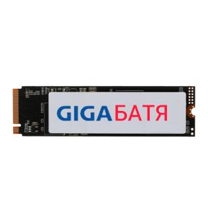 GIGAБАТЯ