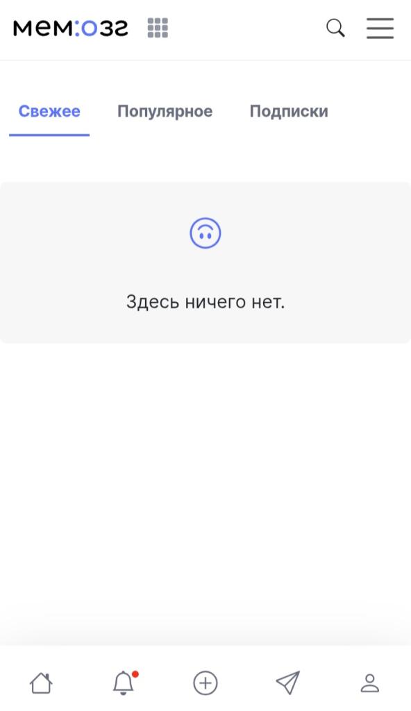 Ничего не стабильно. Когда-нибудь ты проснёшься, а мемозга уже...
