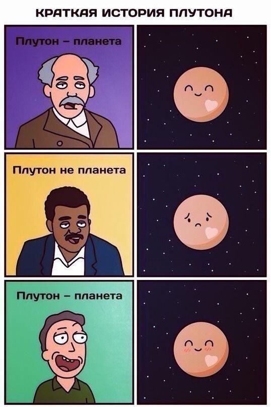 Мем от Империя кактусов[ПЛМ]
