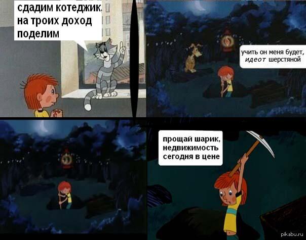 С шариком разобрались  теперь Матроскин....