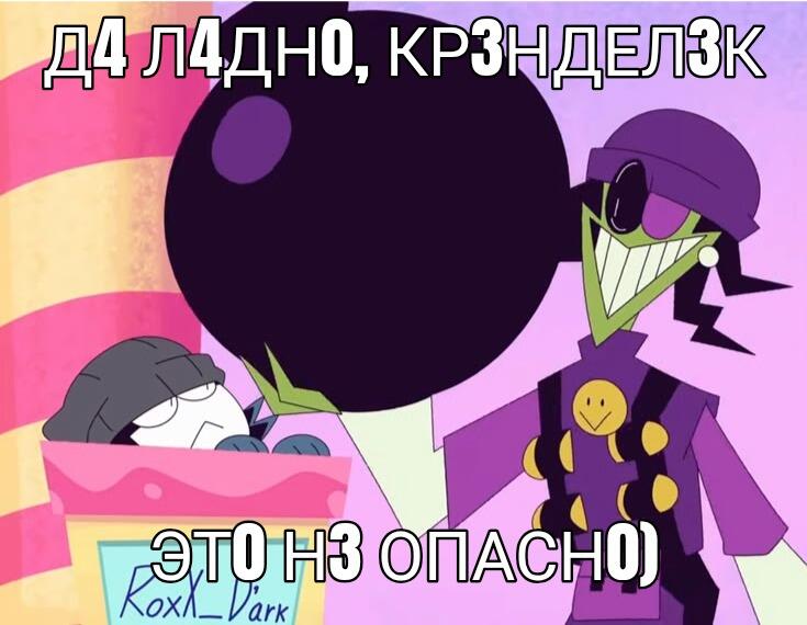 –НУ пр4Вда(