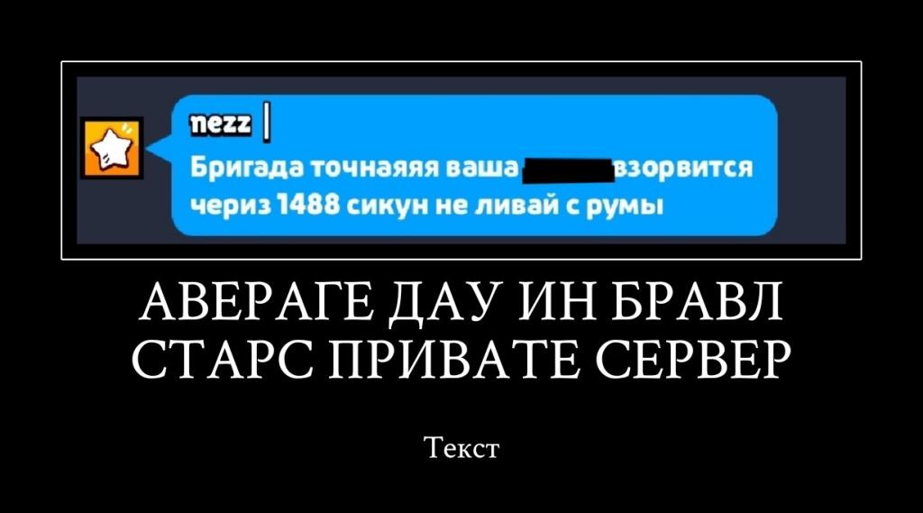 Мем от Гилвикс (глёрпис)