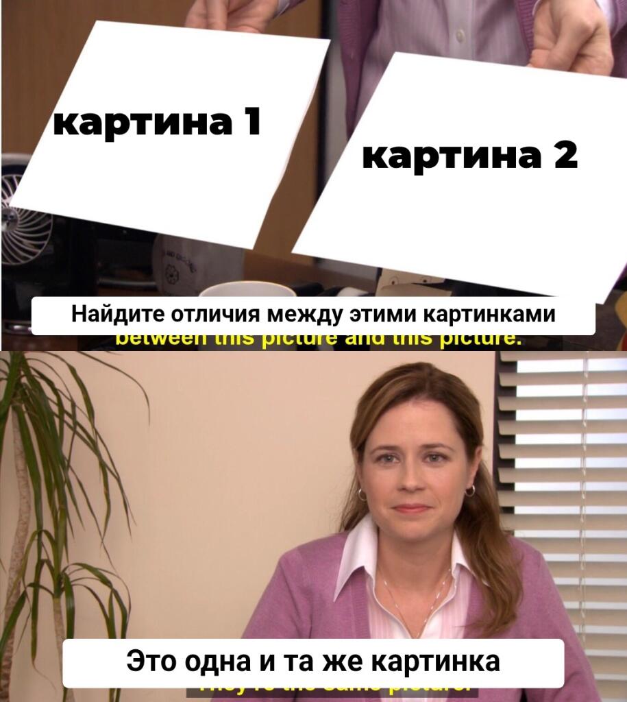 Женщина из сериала держит два одинаковых листа с подписями картина 1 и картина 2 и заявляет что это одна картинка