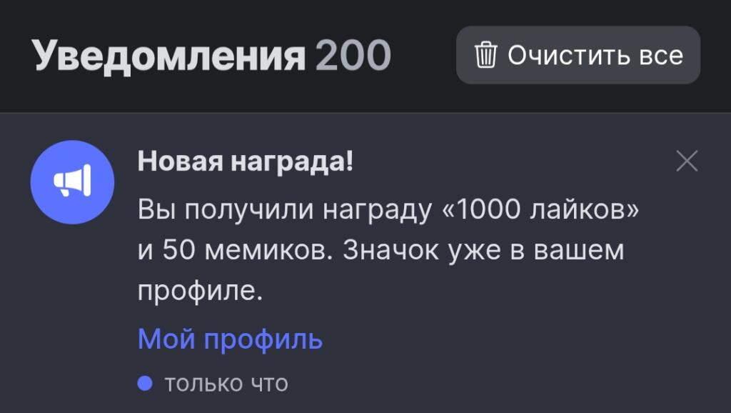 Спасибо всем кто лайкал!