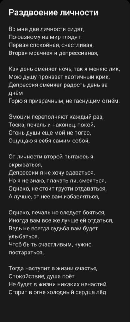 На чёрном фоне белый текст стихотворения Разочарование о моментах, когда ничего не радует, а жизнь приносит тоску и одиночество (2 из 3)