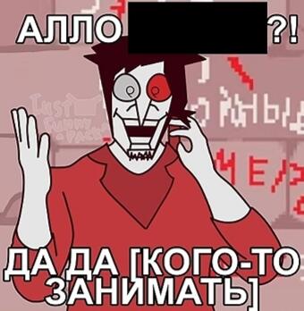 Мультяшный персонаж с телефоном и надписями Алло и да да кого-то занимать