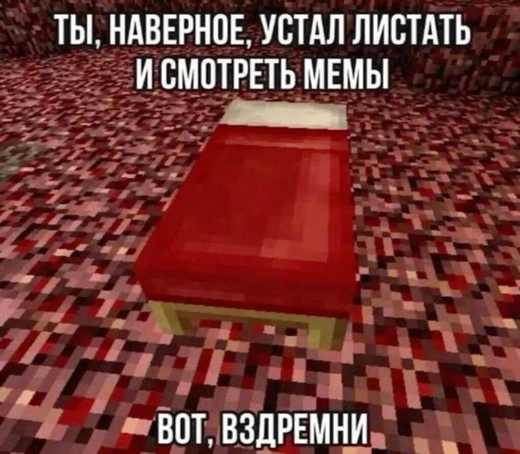 Мем от smechno