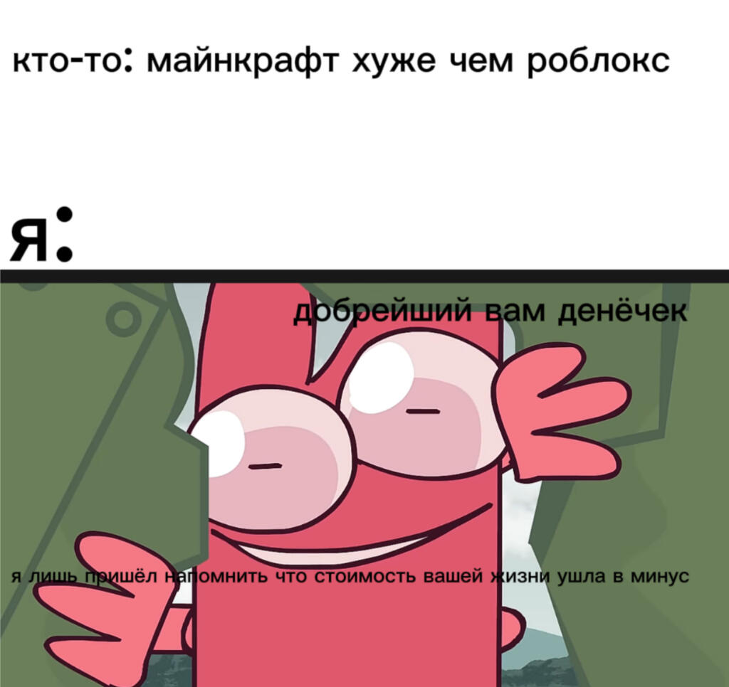 Мем от Кнайтикс