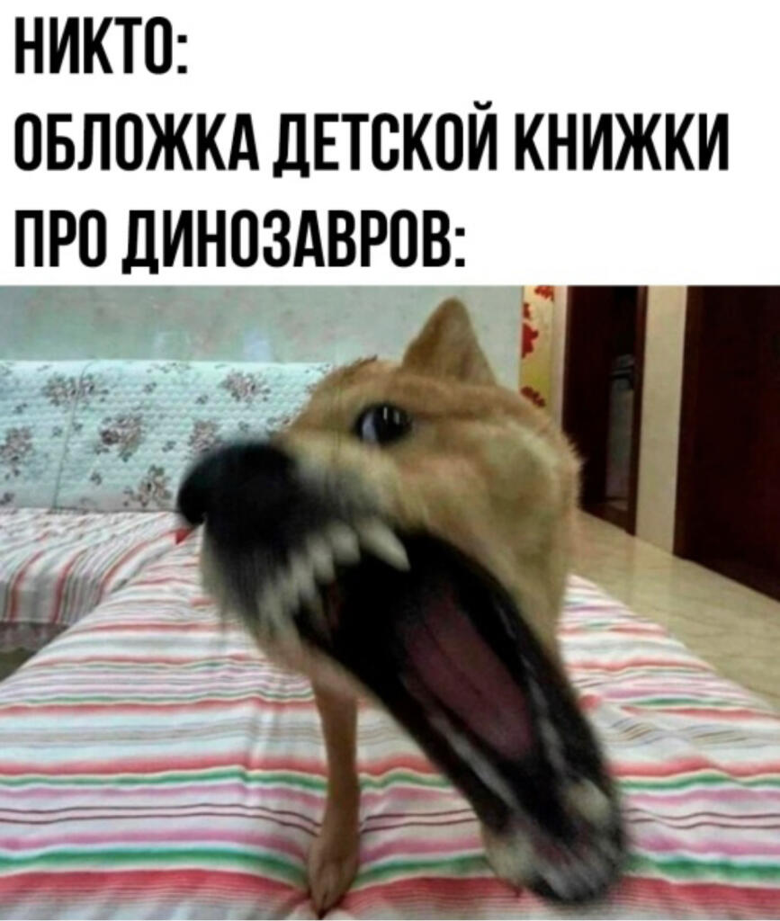 Мем от Мемный Арбузик🍉 🔧