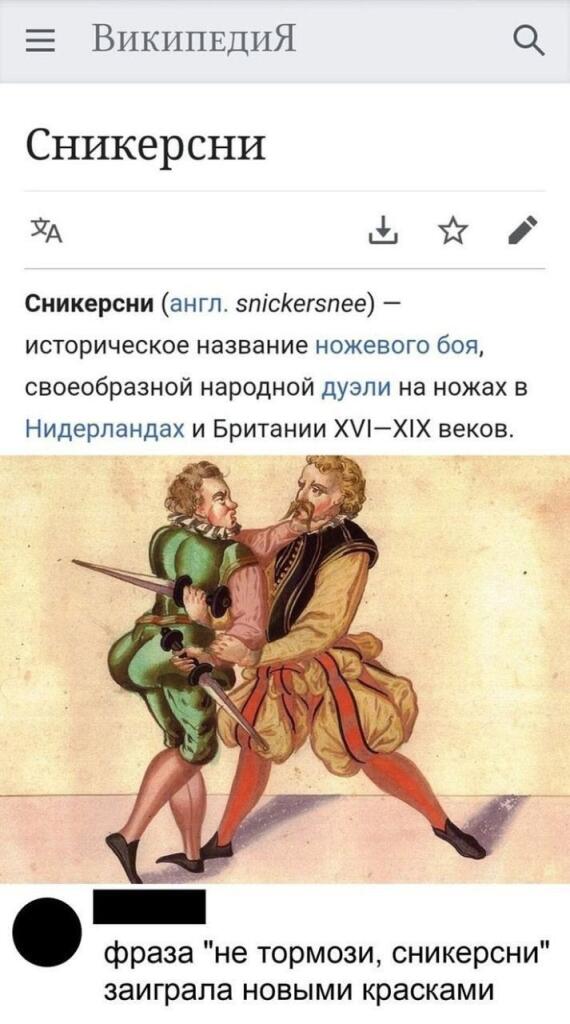 Теперь эта фраза заиграла новыми красками...