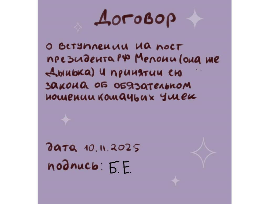 Мем от Женямен
