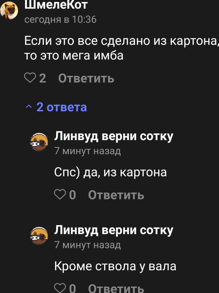 😳