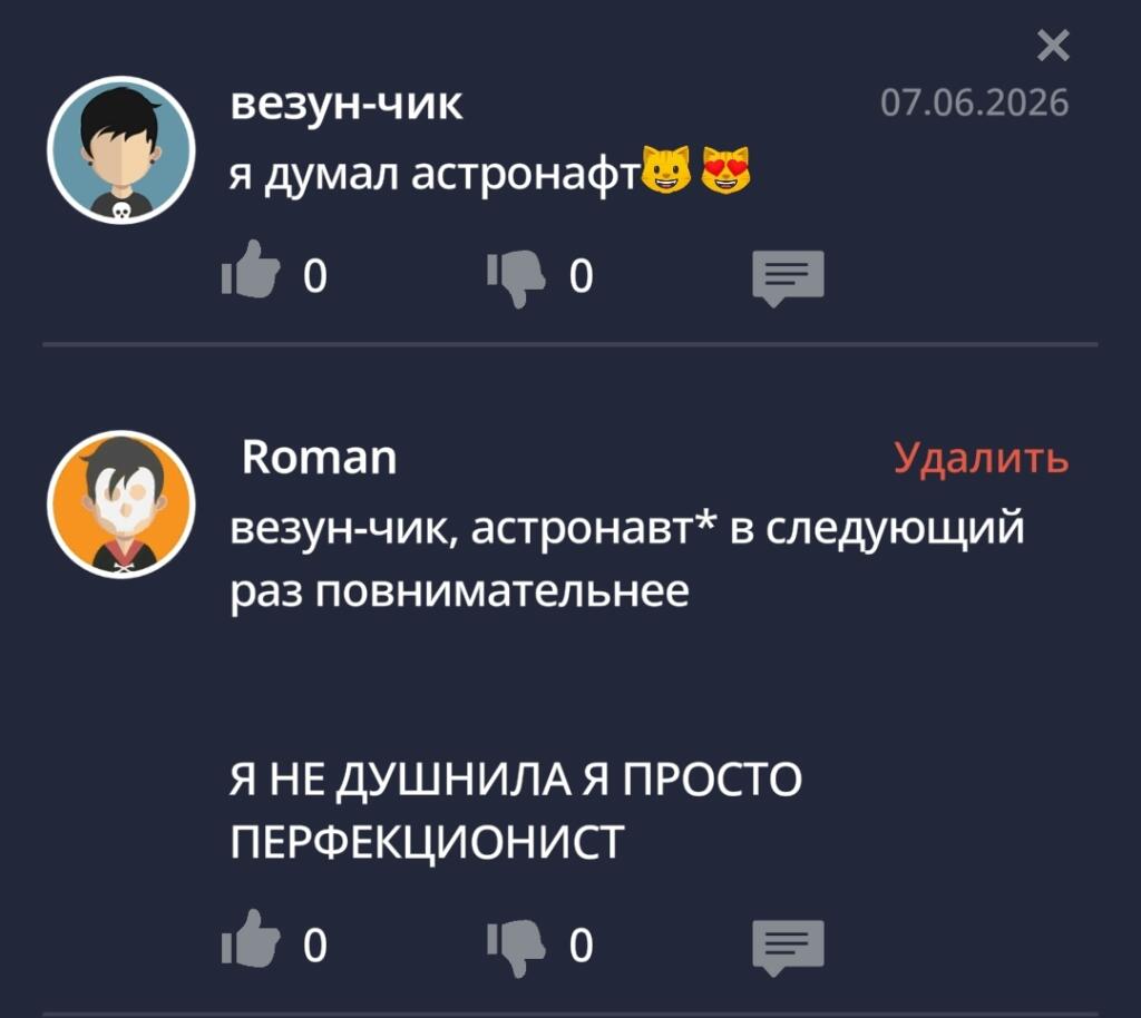 Он его. Понял все его поняли Весь мир его понял