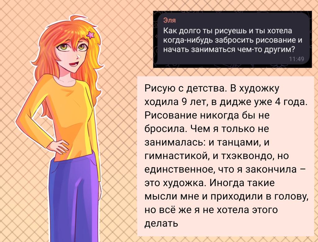 Девушка с рыжими волосами в жёлтой кофте отвечает на вопрос о том, кто вдохновил её рисовать, упоминая Кристину Каспи (6 из 8)