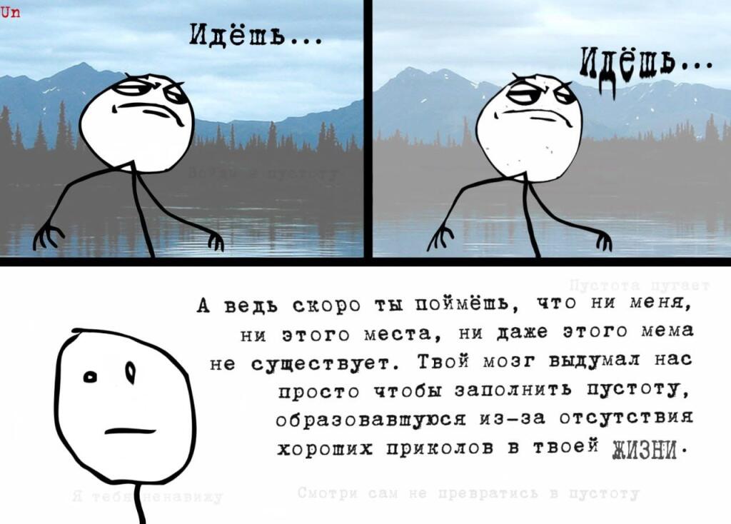 Мем от SCPs покинул вас