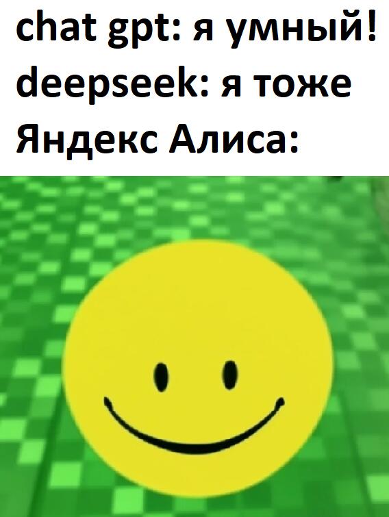 Мем от Qlla