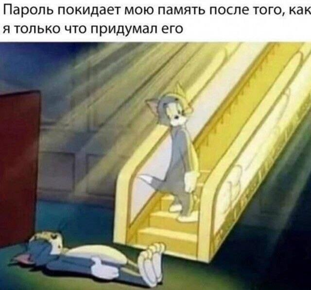 Мем от Черемша