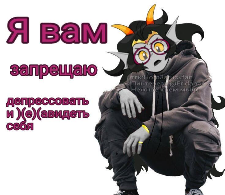 колдую вам в ленту хоумстак
(мем не мой, а с чего бы он изначально мой???)