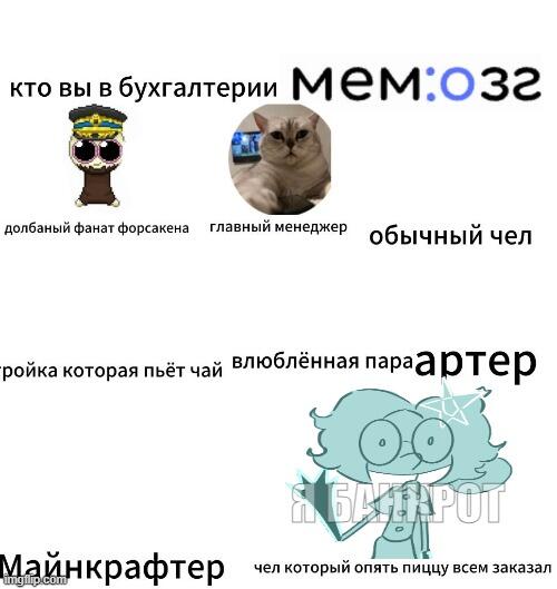 Мем от 🌸💥|цвяточный ад {ПЛМ}