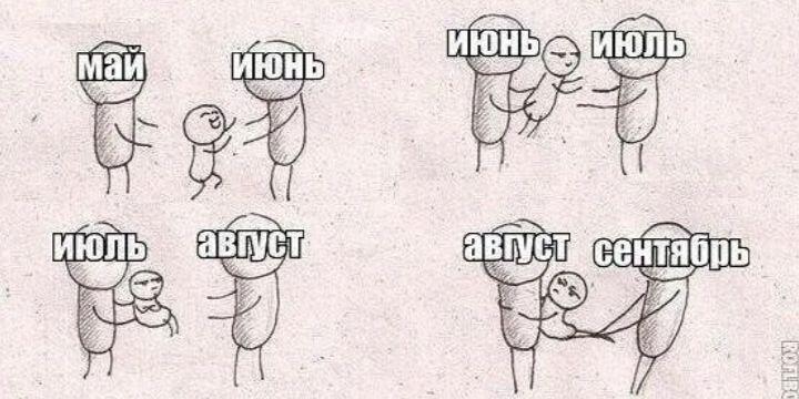 Тем кто ещё учится в школе осталось 2 месяца держитесь