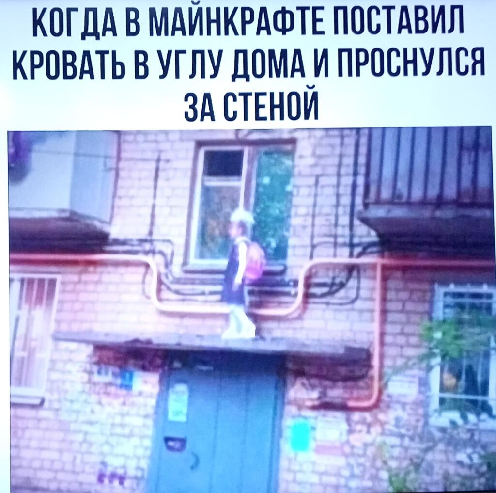 Майнкрафтеры поймут)))