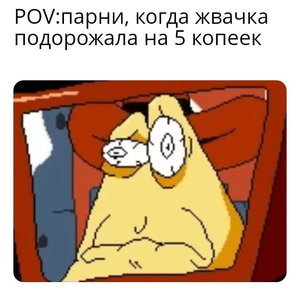 Мем от Батя