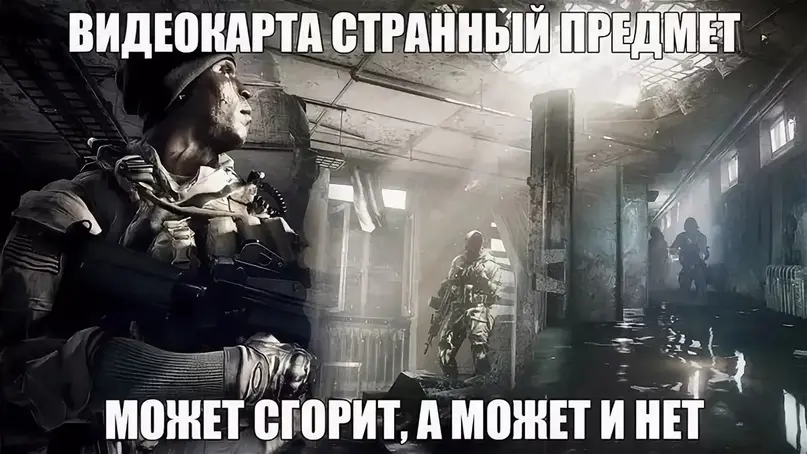 Продолжаем игру давай