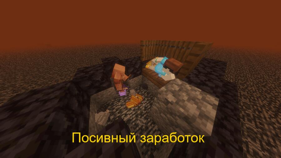 нашёл пиглина а у тебя куча лишнего золота