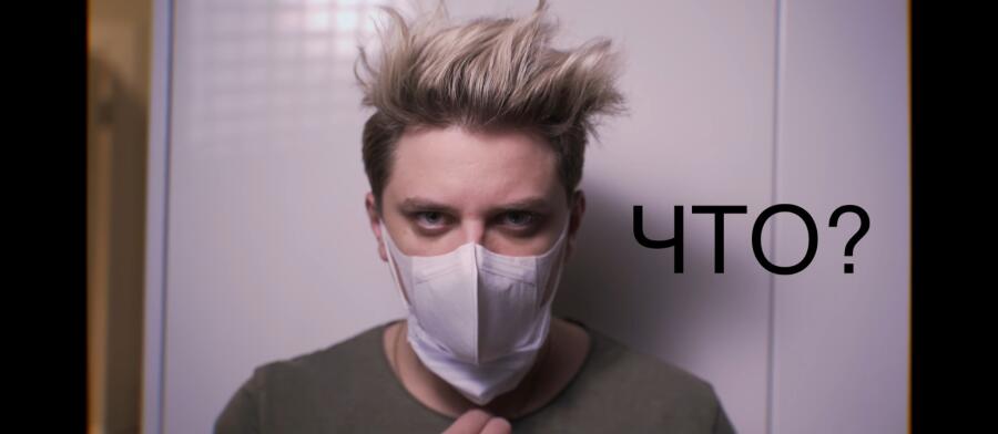 Что?