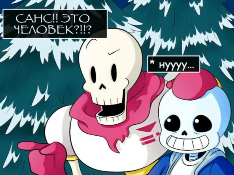 Просто комикс...