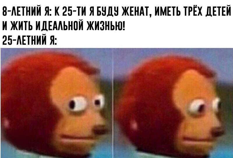 Мем от Melony