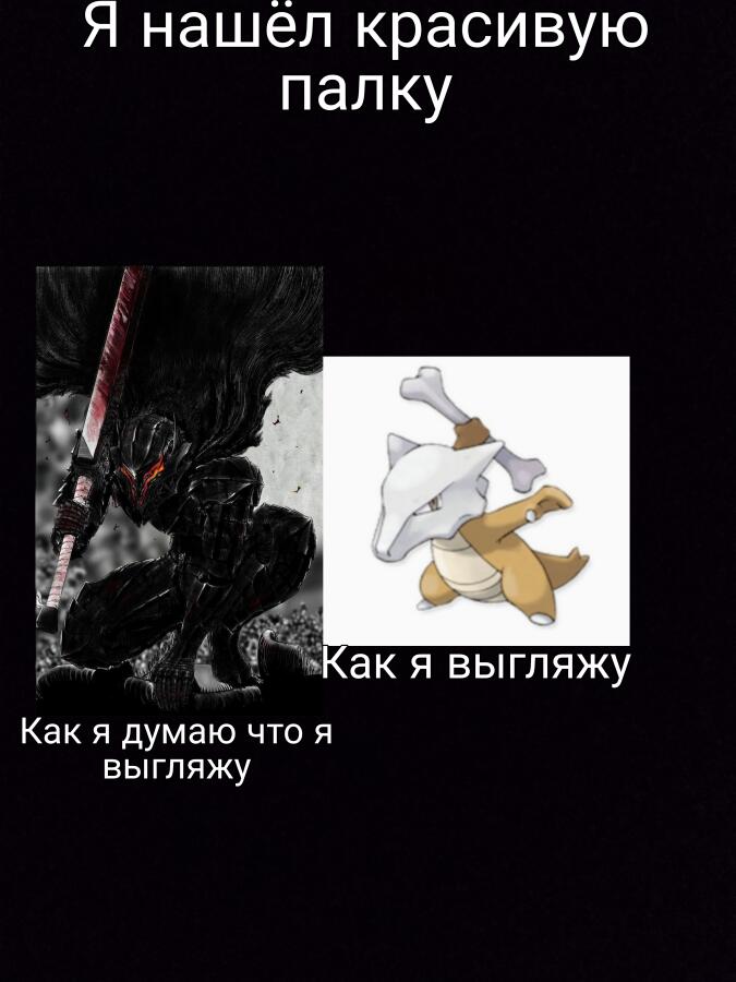 Мем от Alor