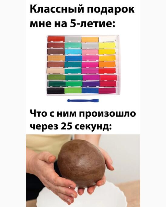 коротко о пластилине в детстве