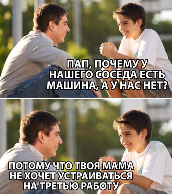 Мем от 4elbyre4ek