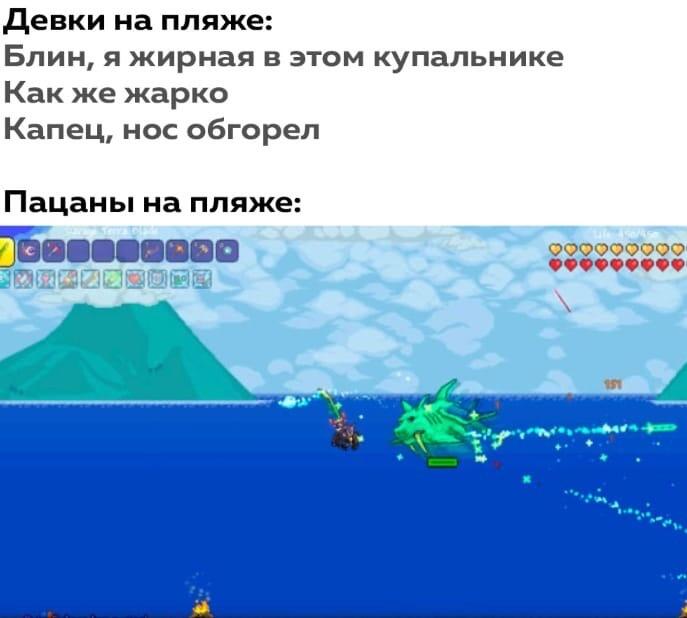 типичное лето