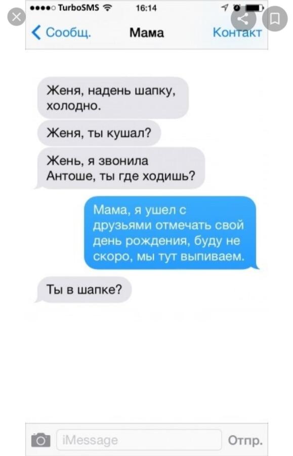 Ты в Шапке?