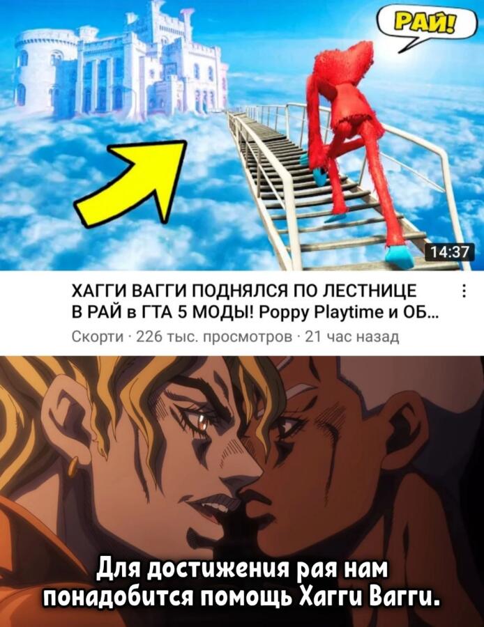 Мем от JoJomemes