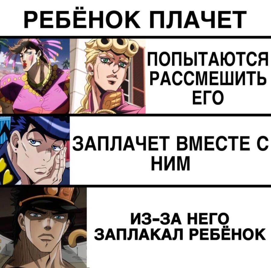 Мем от JoJomemes