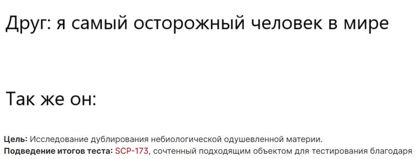 Мем от noname