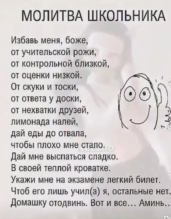 Звук молитвы мем