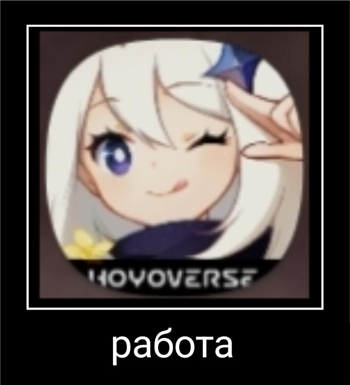 Простите если не ровно обрезано. (Не все поймут)