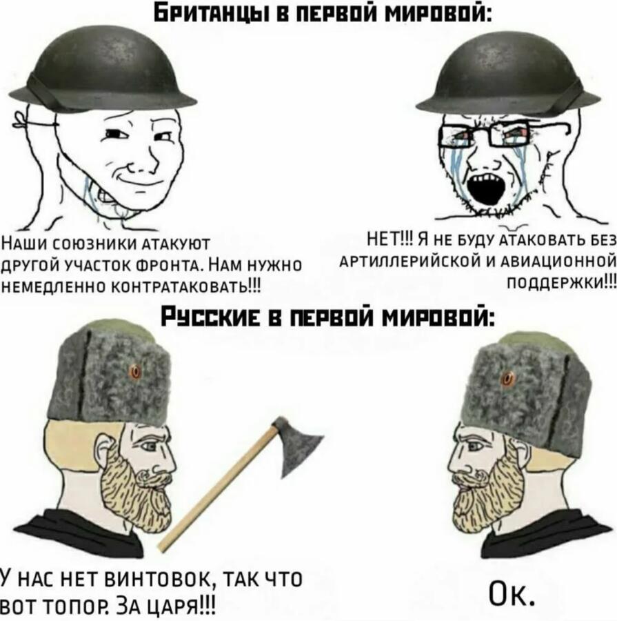 Исторические мемы