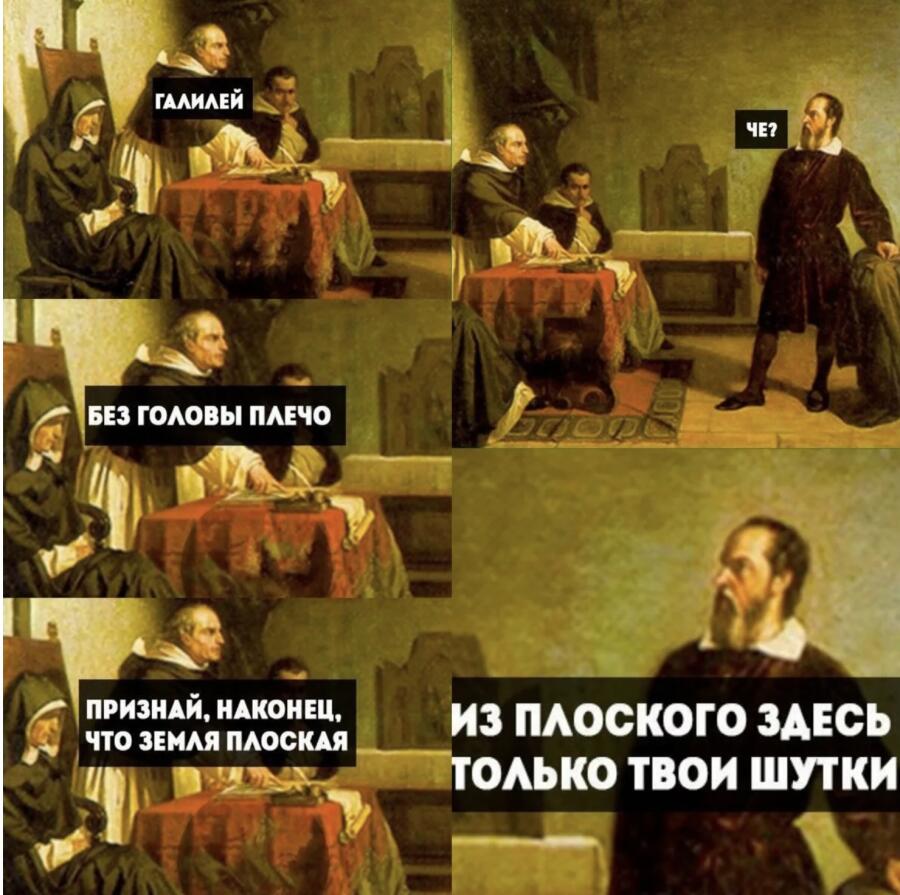 Мемы по истории России