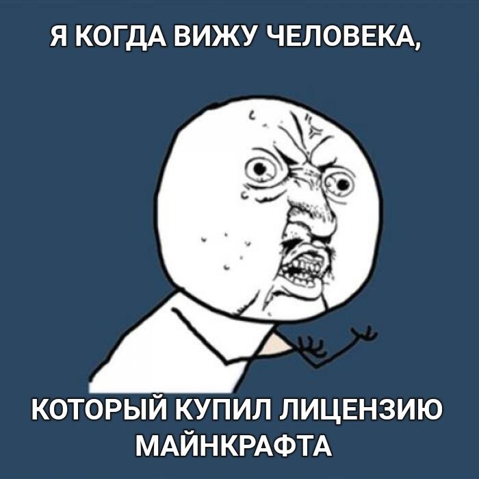 Лицензия говно, tlauncher рулит