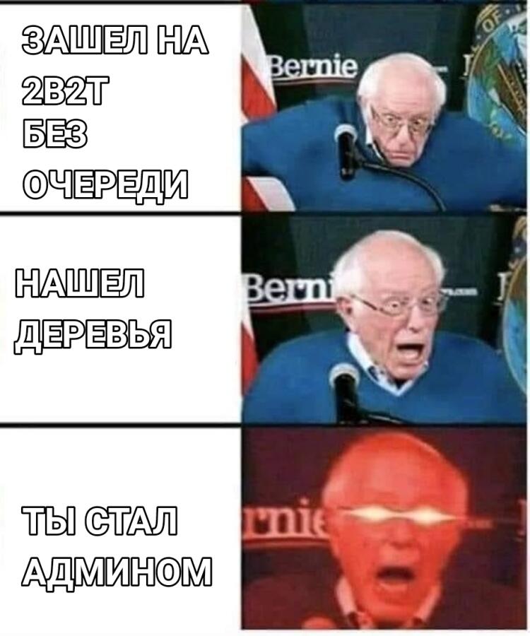 Мем от Чябупельный Чабупеля