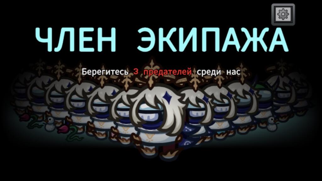 Когда добавили новый бесплатный скин Паймон в амонг ас и как выглядит игра сейчас