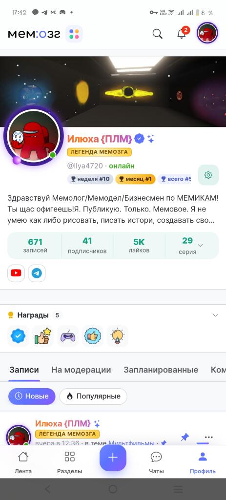 Скриншот раздела Награды с пятью значками: галочка, палец вверх со звездой, геймпад, бейдж и лампочка (3 из 3)